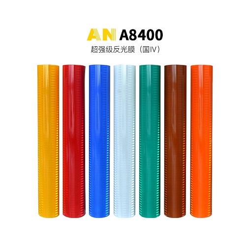 安元8400超強(qiáng)級反光膜